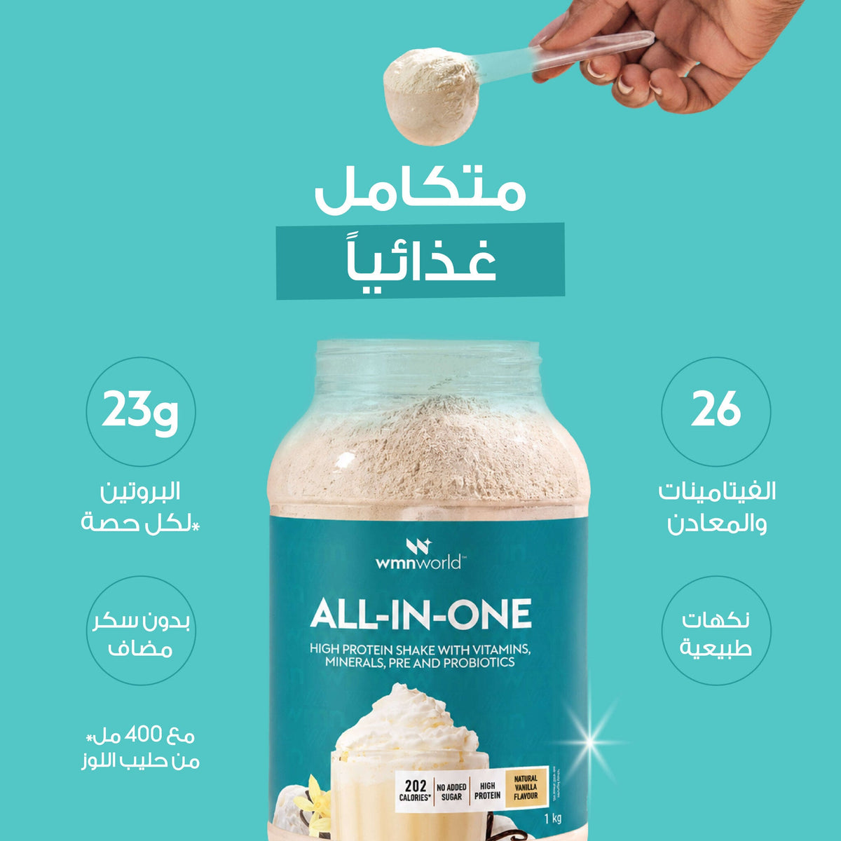 [AR] All-in-One 01