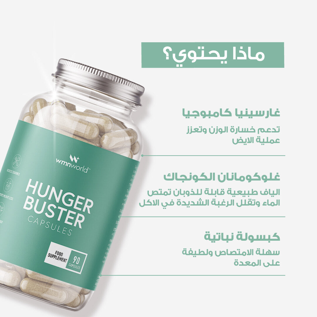 [AR] Hunger Buster 04