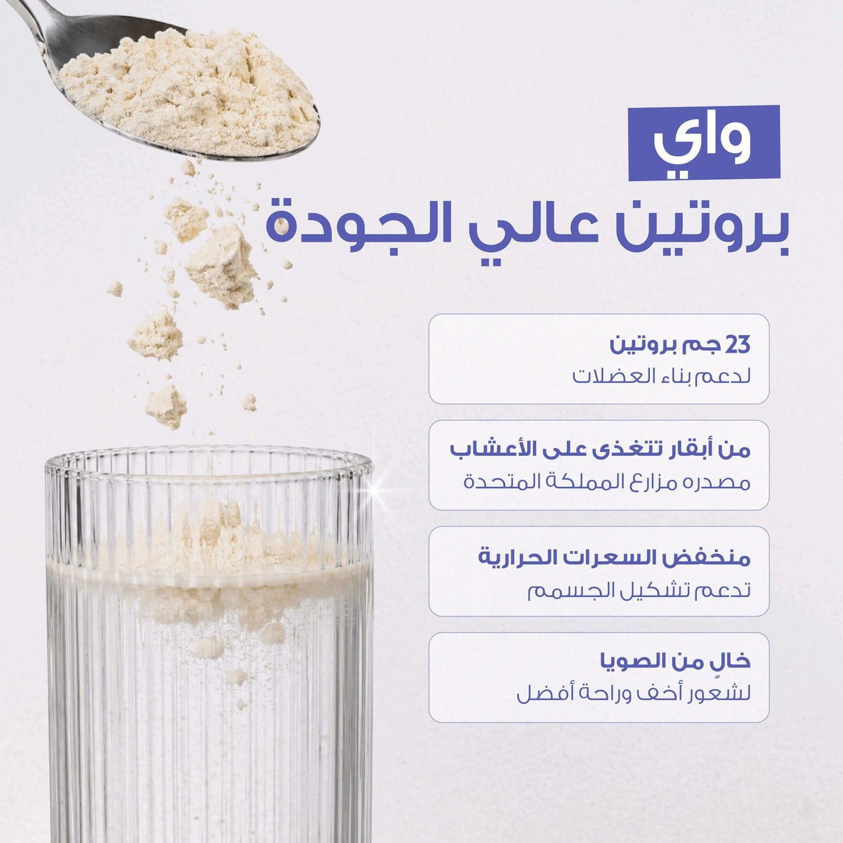 [AR] Whey 01